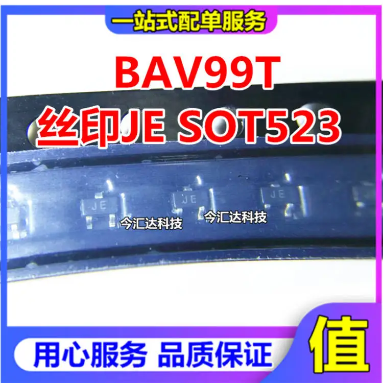 

50 шт., оригинальная новинка, 50 шт., оригинальная новая печать на трафарете bab99t SOT-523 JE 1,25 в, мА, диодный переключатель