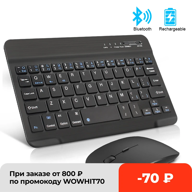 Мини Bluetooth клавиатура и мышь для ipad беспроводная Русская планшета перезаряжаемая