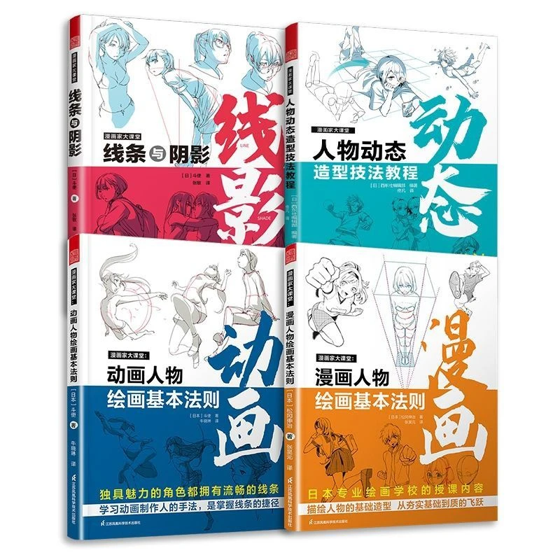 

Книги для рисования персонажей
