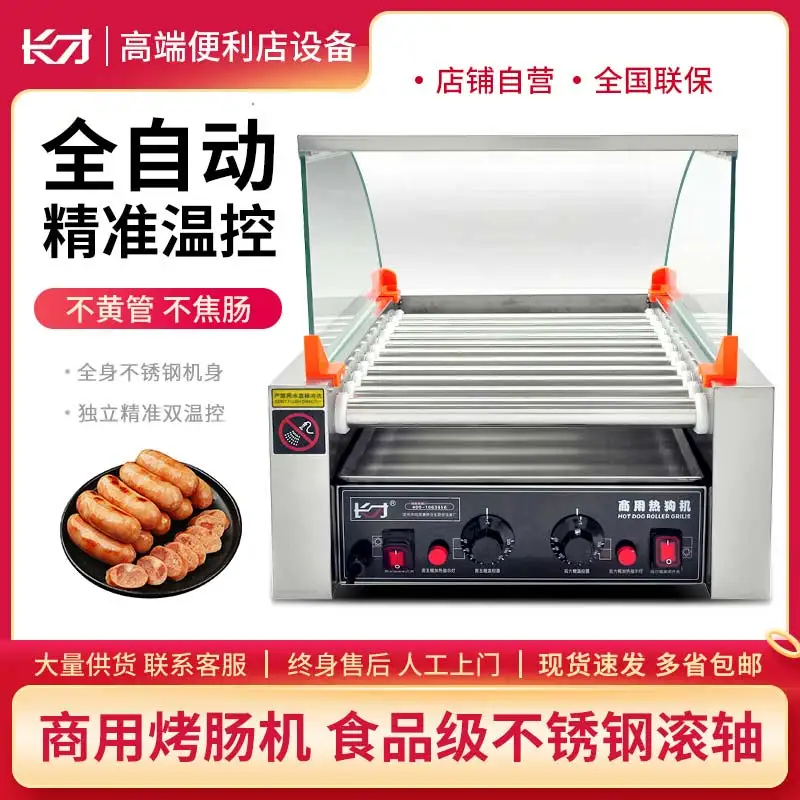 

Changcai электрическая колбасная машина Коммерческая 304 нержавеющая сталь семь труб Расширенный автоматический контроль температуры рабочего стола Горячий D