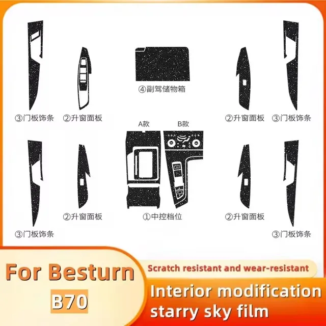 

Автомобильные аксессуары для FAW Besturn B70 пленка звездного неба модификация интерьера центральное управление прибором защитная пленка для экрана