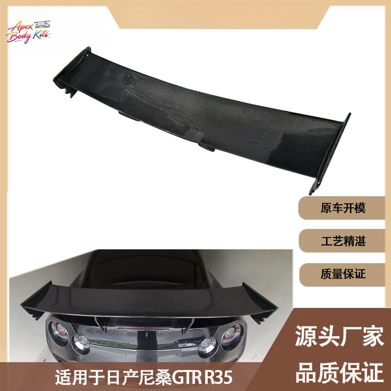 Фото Подходит для Nissan GTR R35 NISOM, карбоновый задний спойлер, 2008-2018 гг. №3