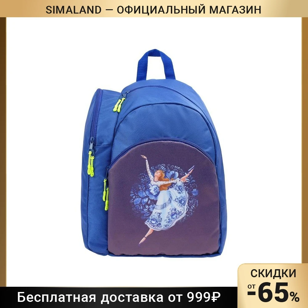 Рюкзак для художественной гимнастики Hohloma размер 39 5 х 27 19 см | Спорт и развлечения