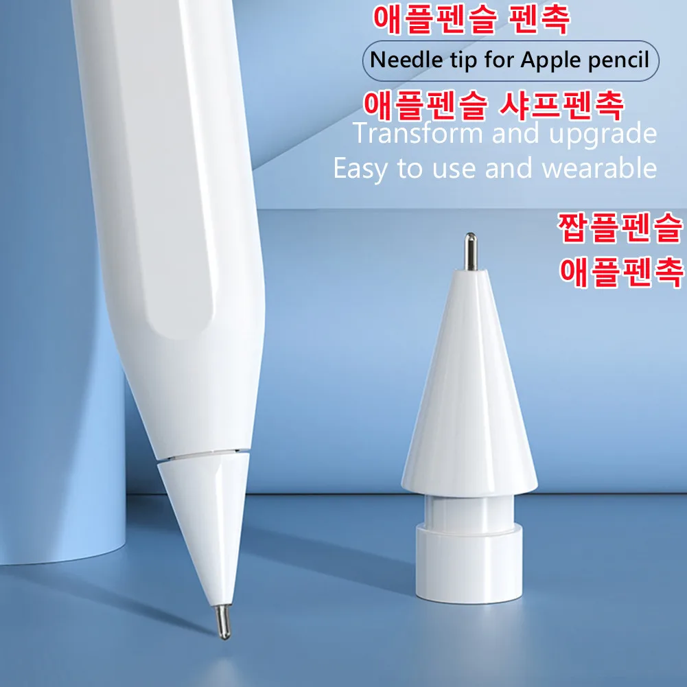 2H 2B 애플펜촉 Pencil Tips for Apple Pencil 1st / 2nd Generation,3.0 3.5 4.0 For iPad Stylus Nib, 애플펜슬 펜촉, Enough for 3 Years of Use