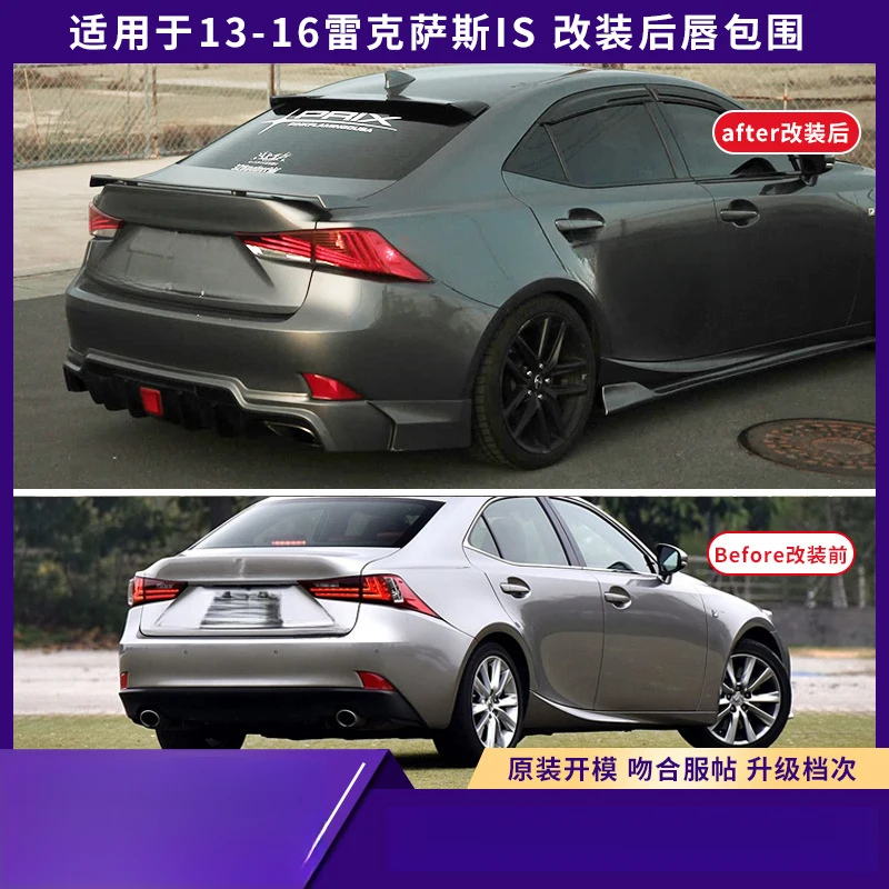 Фото Подходит для Lexus IS200/300 2013-2017 годов выпуска, модифицированный задний спойлер из карбона ROWEN Wolf Flame, комплект обвеса. №2
