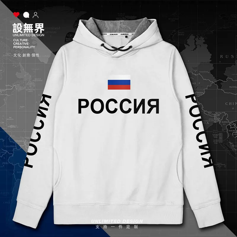 Sudadera con capucha de Rusia para hombre, ropa de calle de algodón, chándal de fútbol, países, bandera rusa, forro polar, novedad