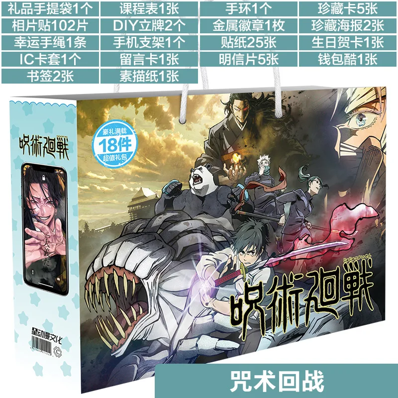 

NEW 30CM Anime Jujutsu Kaisen Lucky gift bag Postcard Badge Poster Bookmark Fans Collection toys Gift