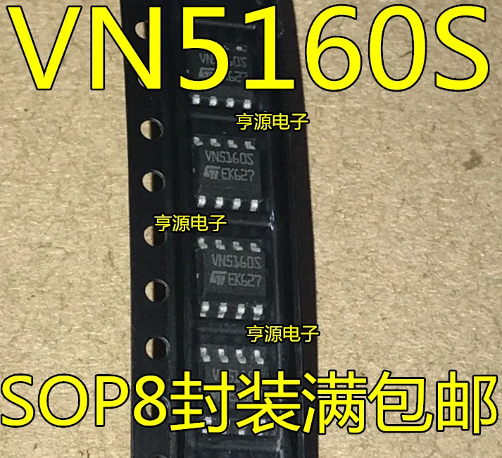 

10 шт., оригинальные новые фонарики VN5160S VNLD5160, фонарик SOP8, чип драйвера