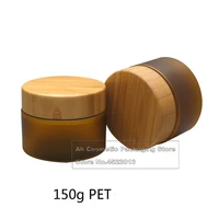 pet plastic frosted brown cosmetic lotion emulsion refillable container matte amber face cream skin cream bamboo pot jar