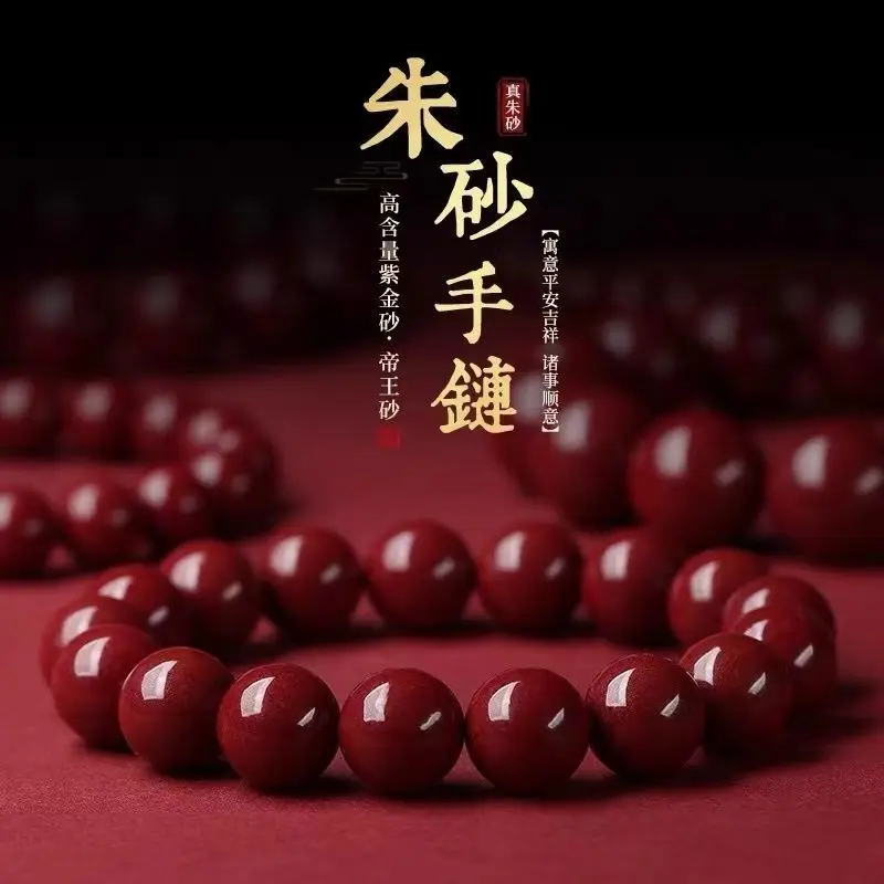 

SNQP Xiangxi Vermilion чистое натуральное подлинное высокое содержание Императорский золотой песок пара браслет родительский стиль