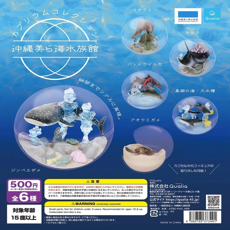 

QUALIA Kawaii Gashapon фигурка Cute Okinawa Mikai аквариум морские животные кит морская черепаха капсульные игрушки аниме фигурка подарок