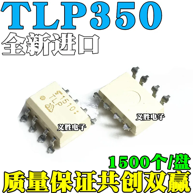 Новый оригинальный TOSHIBA TLP350 SMD SOP8 IGBT привод изолятор Оптрон |
