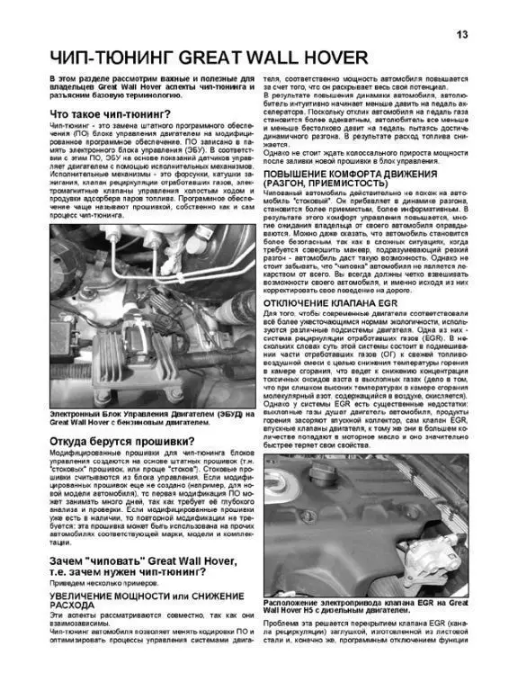 Клапана ховер н5 бензин. Ховер н5 2.4 бензин регулировка клапанов. зазоры клапанов ховер н3 2.0 бензин. зазоры клапанов ховер н3 2.0 бензиновый двигатель. регулировка клапанов ховер 2.0.