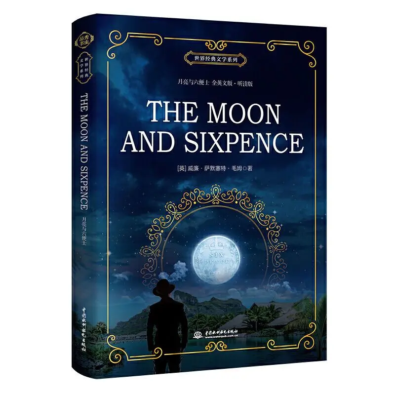 

The Moon and Sixpence English Edition World Literature Classics Fiction Books Extracurricular Reading Libros