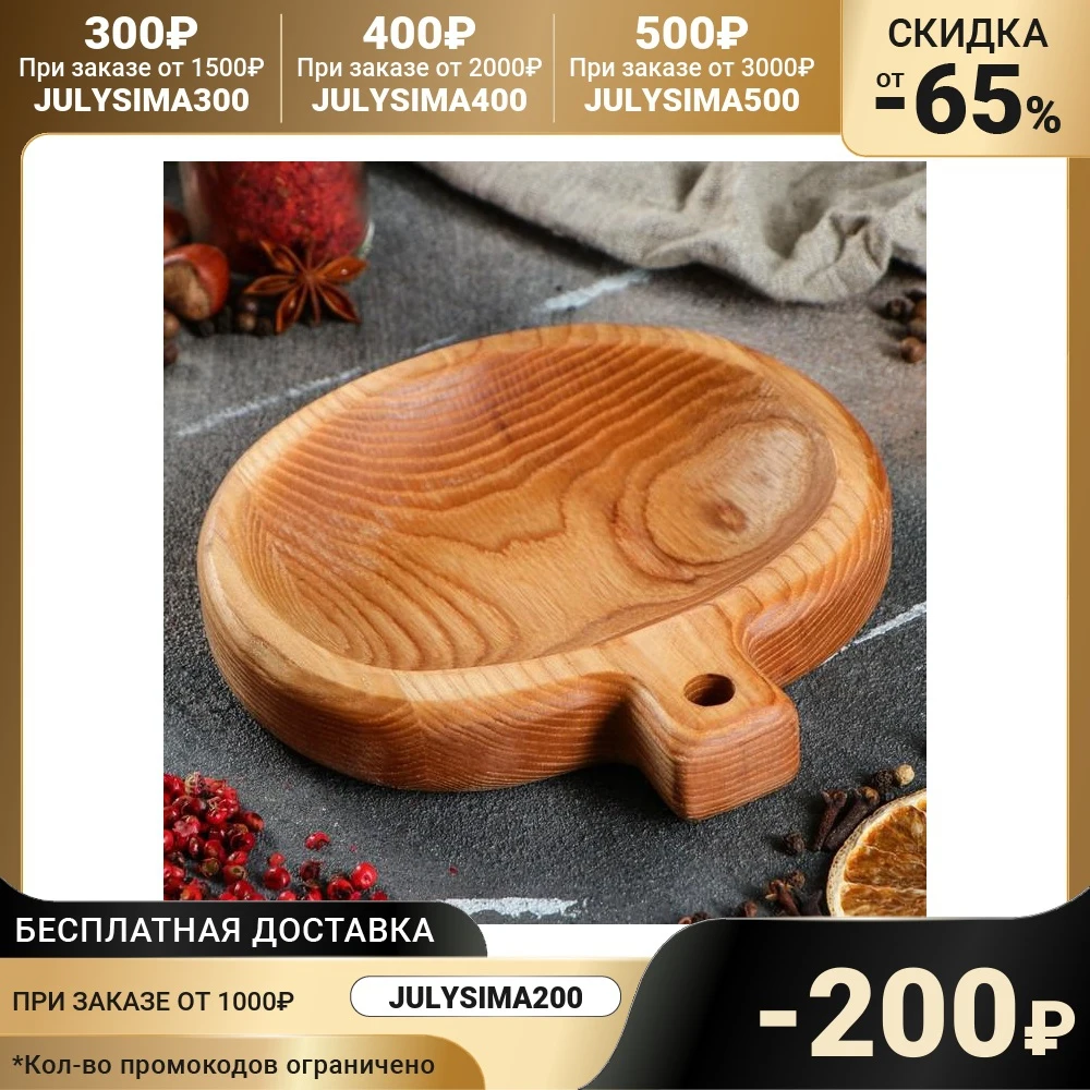 Доска для подачи &quotФундук&quot 15х15 см массив ясеня | Дом и сад