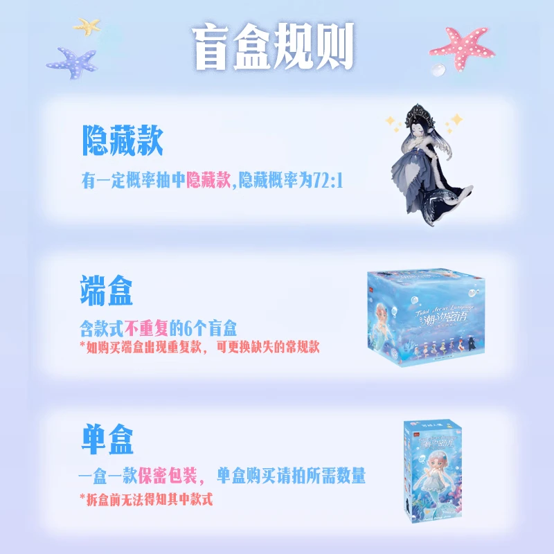 Коллекционная фигурка русалки Penny'S Box Entu Tide Whispers Bjd