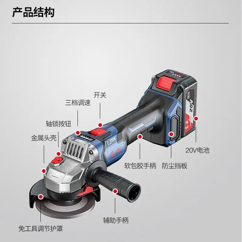 Dongcheng 125 мм 20 В литиевая электрическая бесщеточная угловая шлифовальная машина