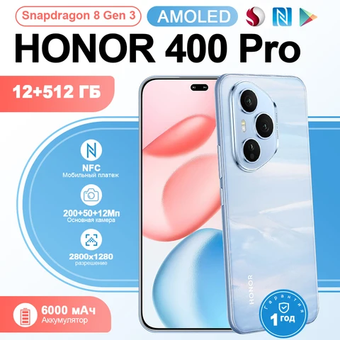 Глобальная версия смартфона HONOR 400 Pro 5G Snapdragon 8 Gen 3 6,7-дюймовый AMOLED-экран 6000 мАч Аккумулятор 100 Вт Проводной 50 Вт Беспроводной eSIM