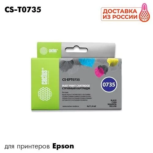 Set cartridge t0735 for printer Epson Stylus T20/ C79/tx100/C110/tx200/tx209/tx21 cactus | Ink Cartridges