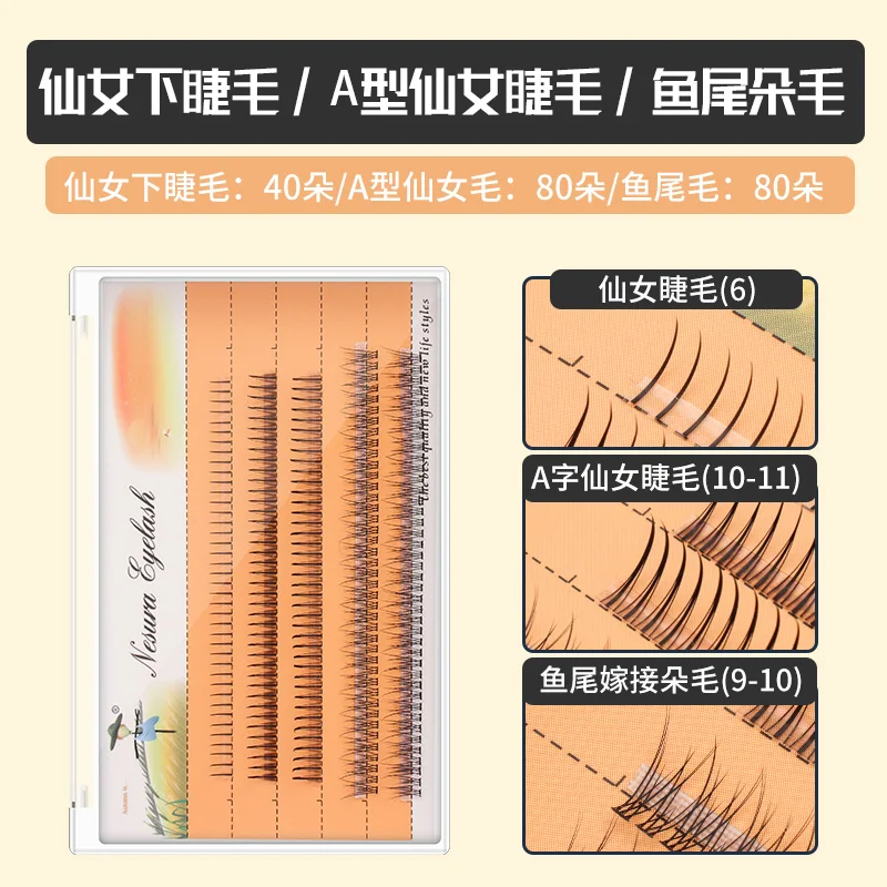 

Grafting World Fairy Lower Eyelashes + A Type Fairy Hair + Fish Tail Xixed Single Cluster Natural Grafting Hair False Eyelashes