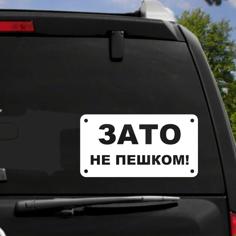 

Tri Mishki HZX884 # Зато не пешком "наклейки на авто наклейки на авто виниловые наклейки на мотоцикл акссесуары светоотражающая"