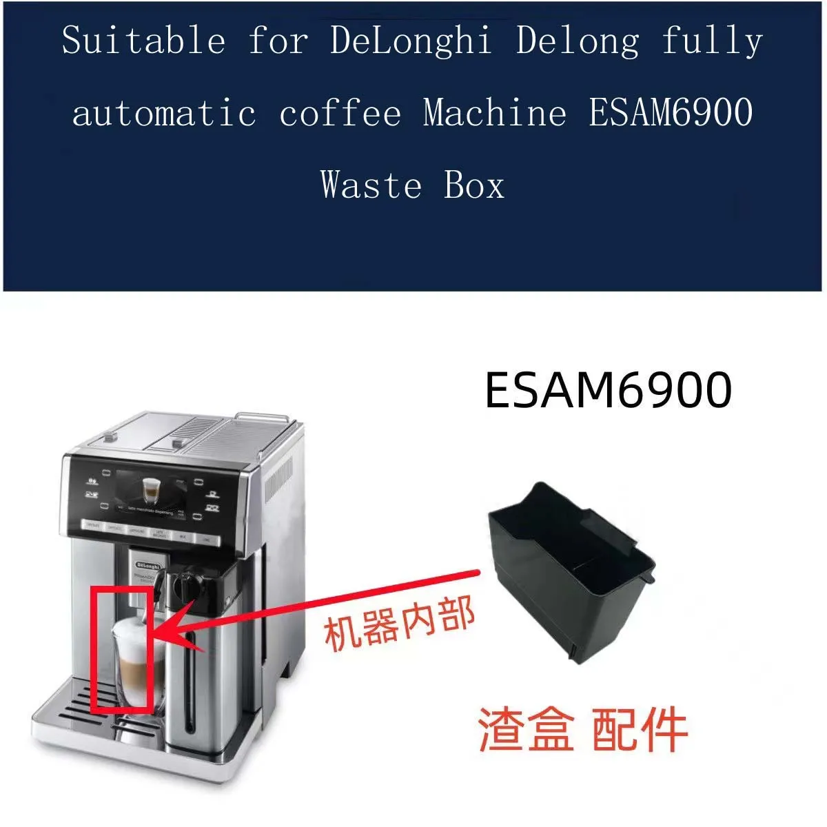 

Подходит для автоматической кофемашины DeLonghi Delong ESAM6900