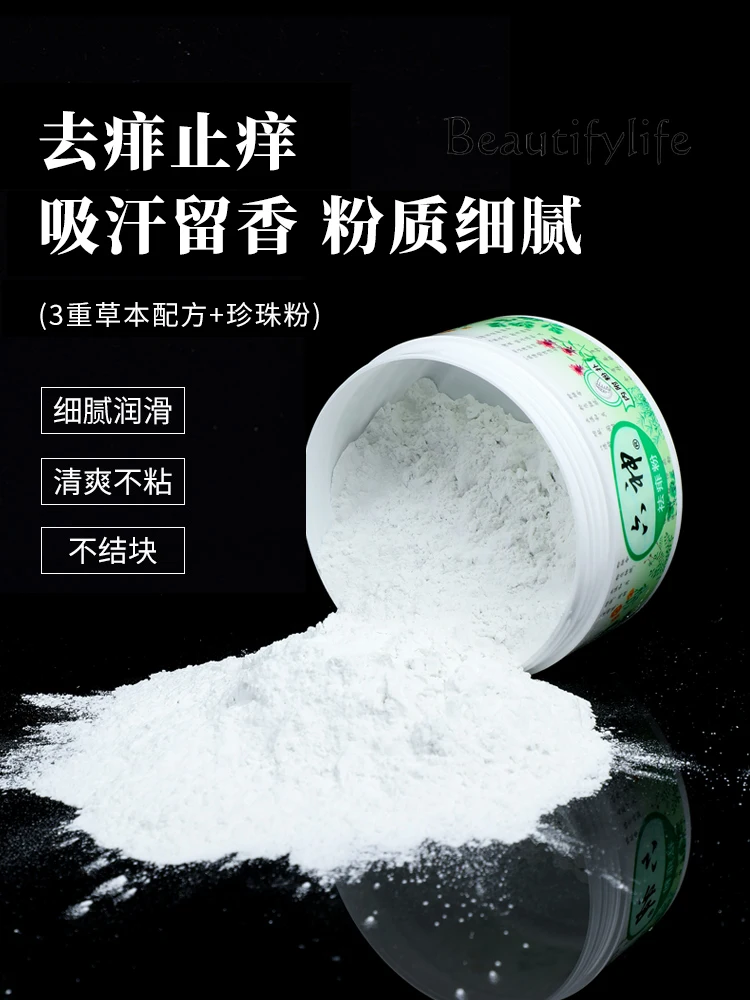 Колючий нагревательный порошок взрослый тальковый для мужчин колючий может