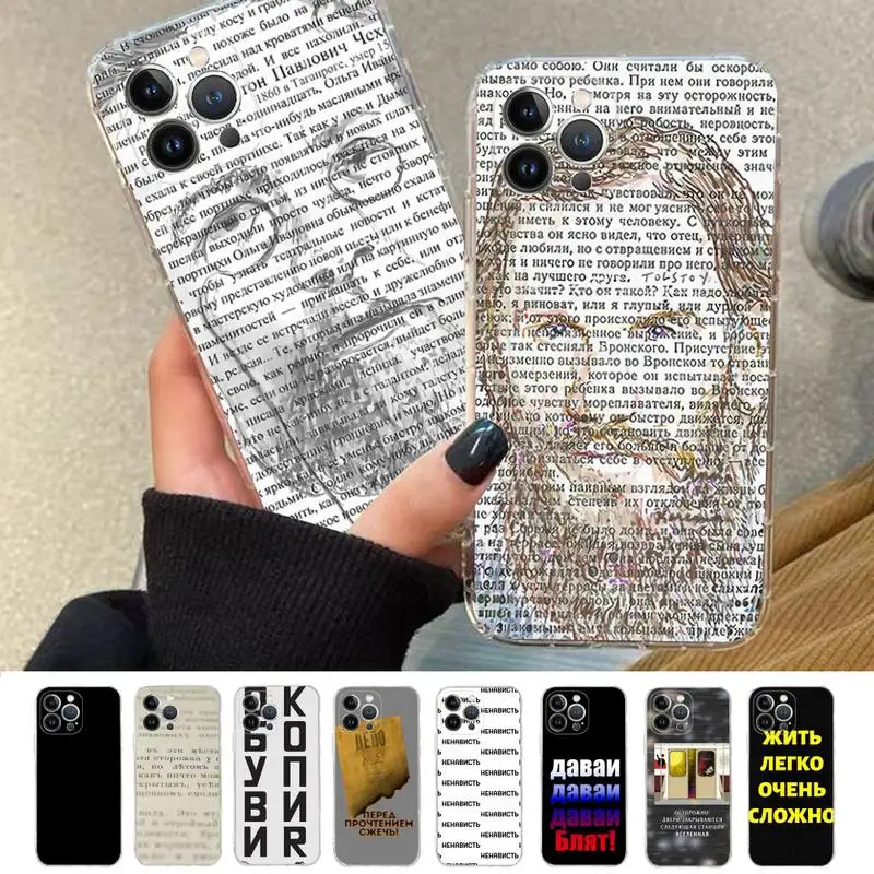 

Russian Quote Slogan Letter Phone Case For iPhone 14 11 12 13 Mini Pro XS Max Cover 6 7 8 Plus X XR SE 2020 Funda Shell
