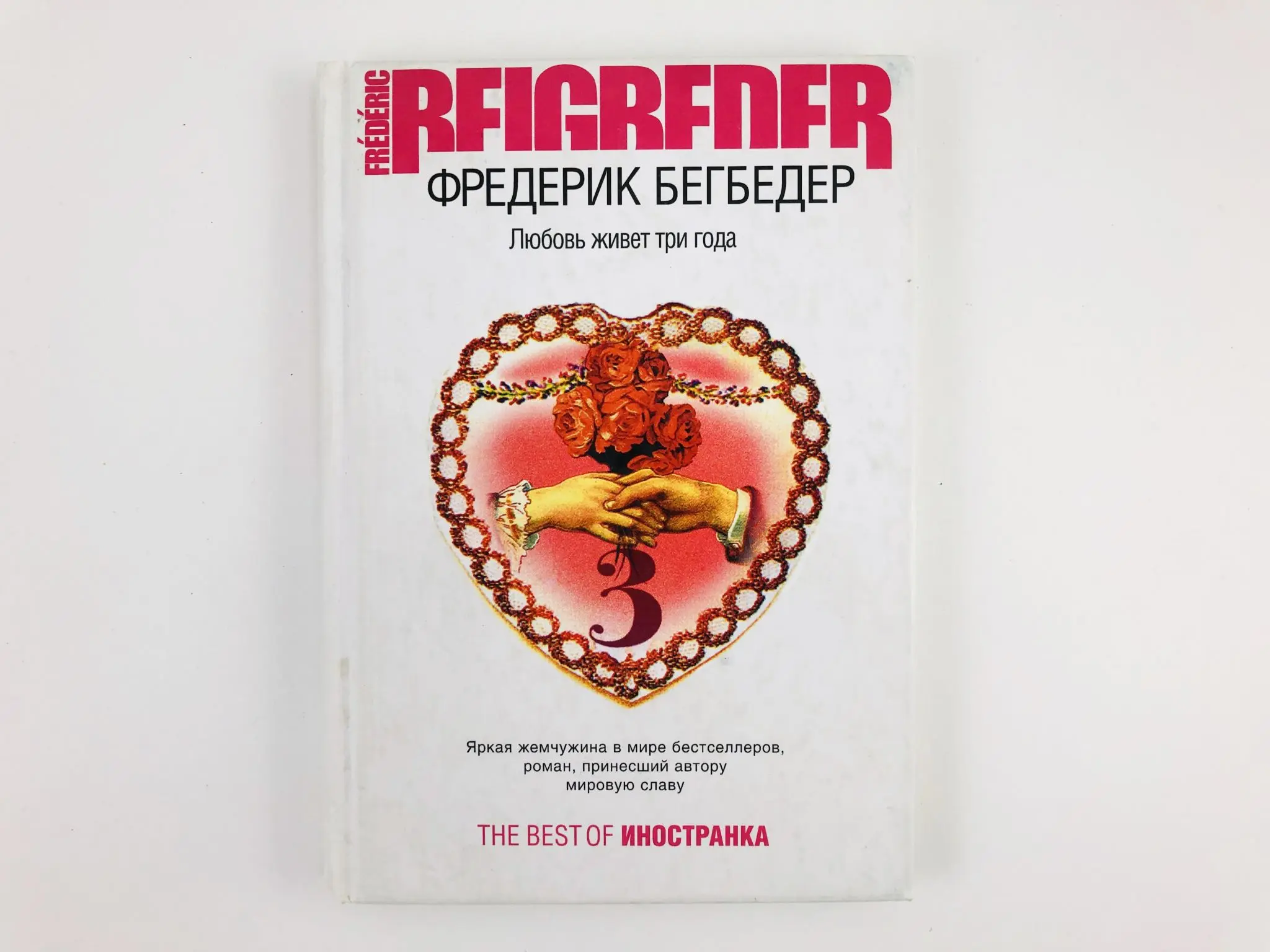 Открытки самому ласковому и нежному мужчине. Ты мой. Если в сердце живёт любовь mary gu. Любовь живёт 3 года книга. Сердце наполненное любовью.