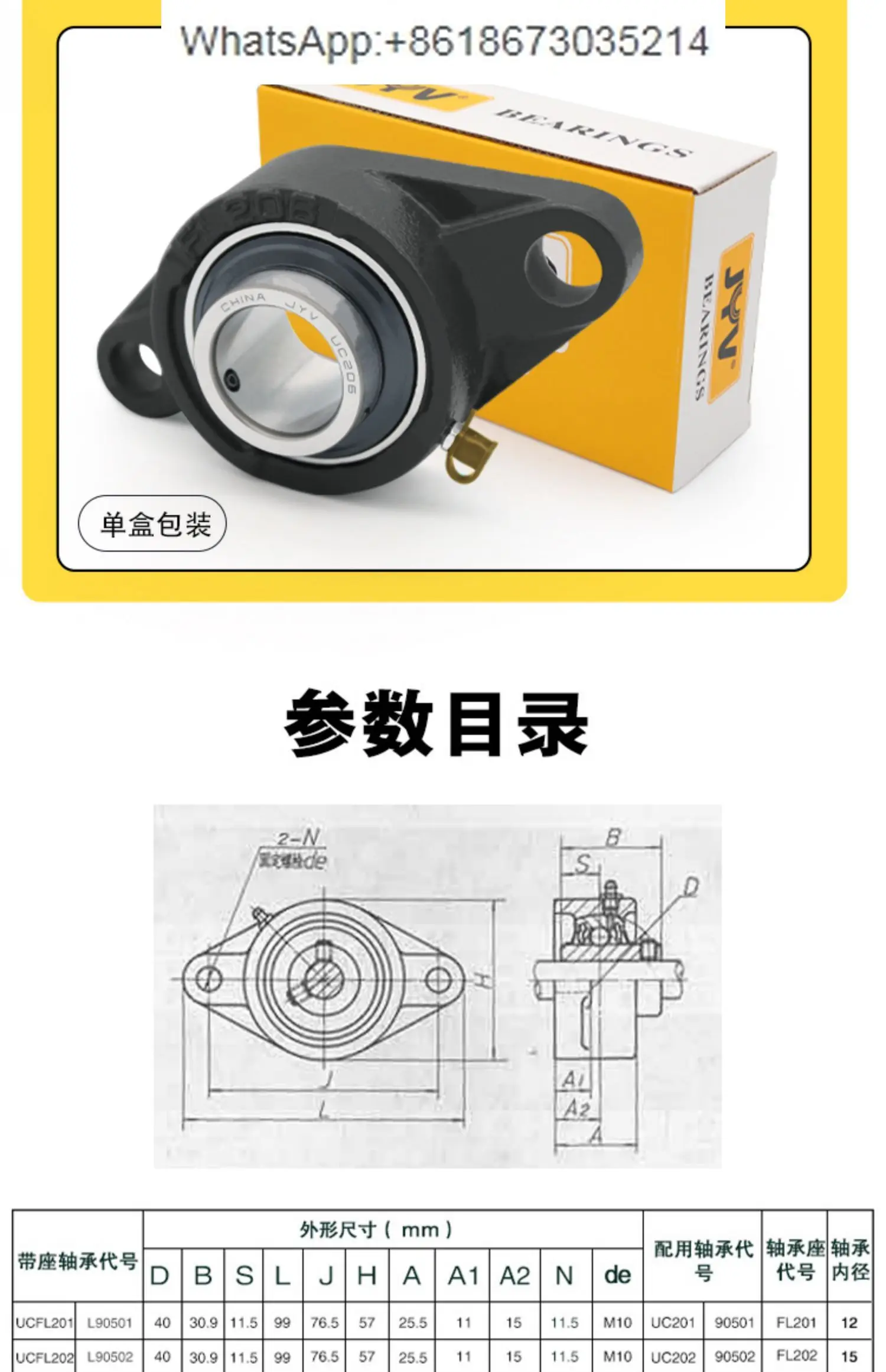 Внешний Сферический держатель алмазного подшипника с сиденьем UCFL203 FL204 205 206 207 208