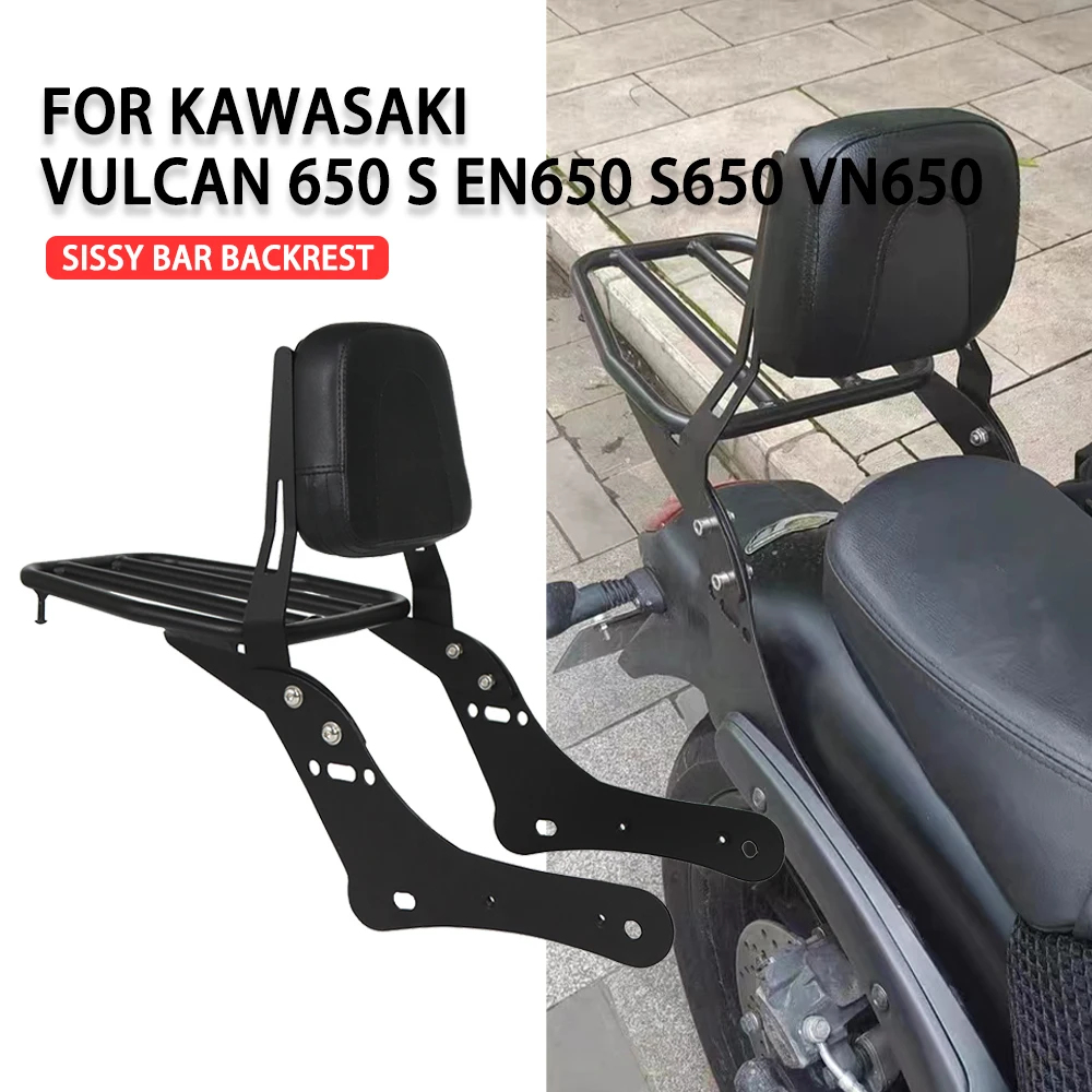 

Багажная стойка для мотоцикла, съемная спинка для Кавасаки Вулкан 650 S EN650 VN650 S650 EN650 вулкан S650 2015-2022