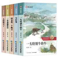 cao wenxuan series childrens literature a special cow must read extracurricular books pure beauty fiction