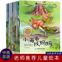 chinese and english books bedtime story books childrens early education enlightenment picture books childrens picture books