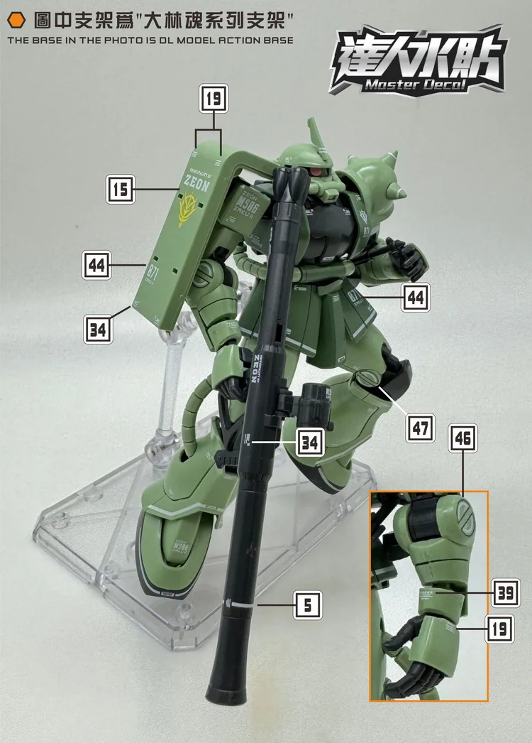 Фото Наклейки Master Decal H028 флуоресцентные водные, для HG 1/144 MS-06 Zaku II, ультраточная декоративная модель для сборки своими руками №4