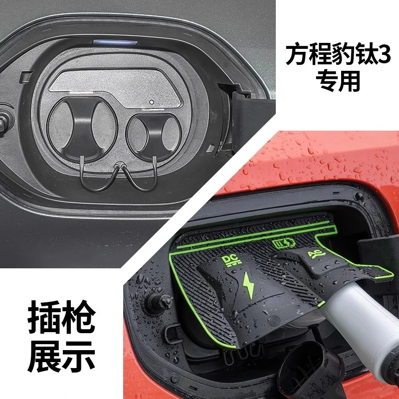 

Автомобильный зарядный пистолет, дождевик, водонепроницаемый пылезащитный защитный чехол с уплотнением для BYD Formula Equation Leopard 5/8 Titanium 3/7