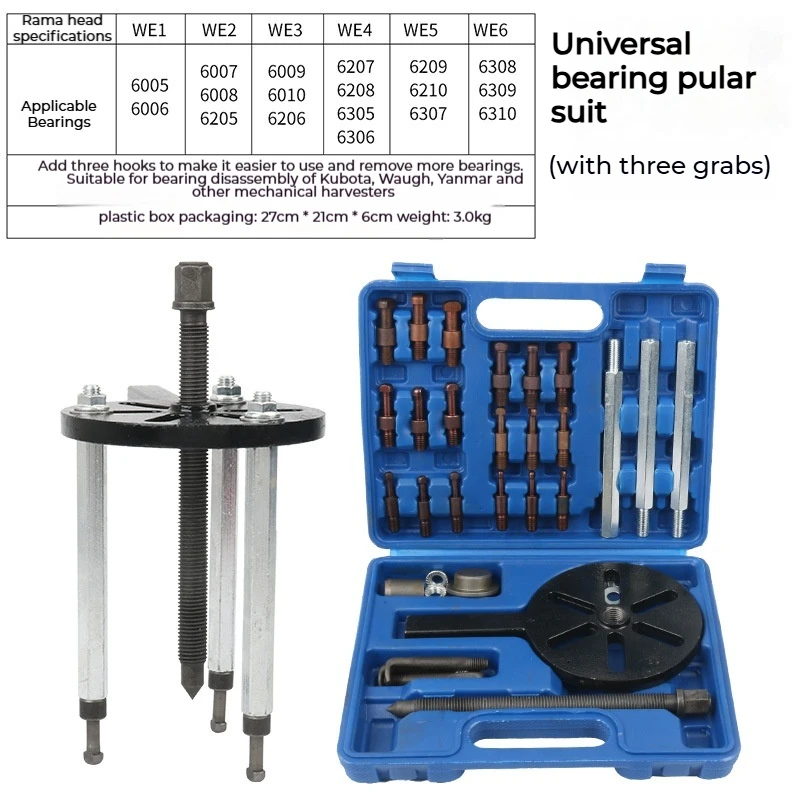 Трехкулачковый съемник инструмент для быстрого удаления многофункциональный
