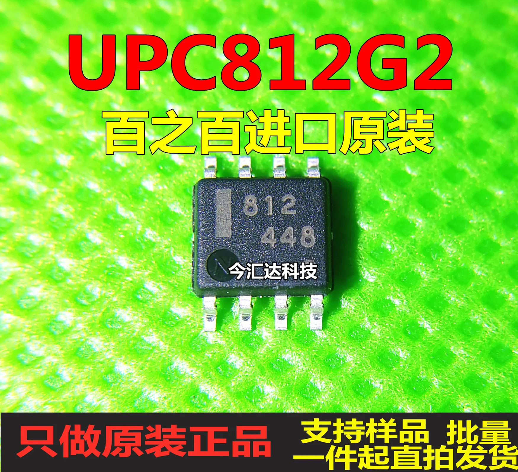 

30pcs original new 30pcs original new UPC812G SOP8 screen printing 812