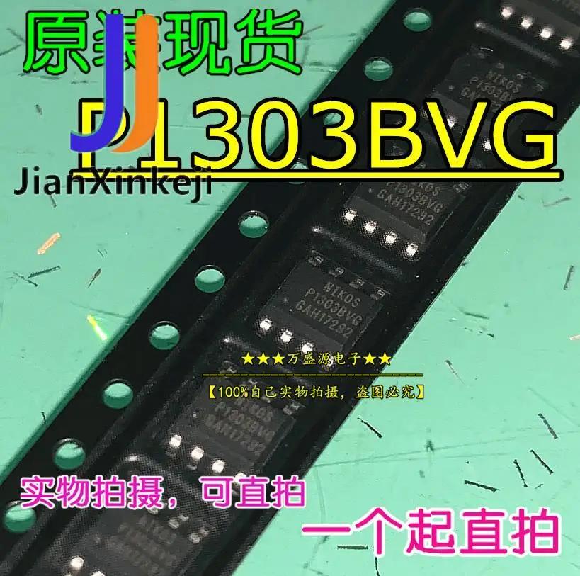 

10pcs 100% orginal new P1303BVG P1303 FET SMD SOP8