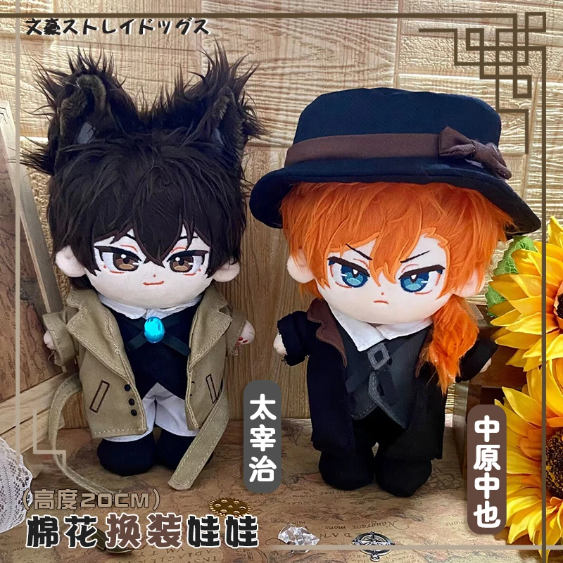 

20CM Anime Bungo Stray Dogs Cosplay Dazai Osamu Nakahara Chuuya Adorable Soft Dress Up Plush Doll and Clothing for Kids Gift