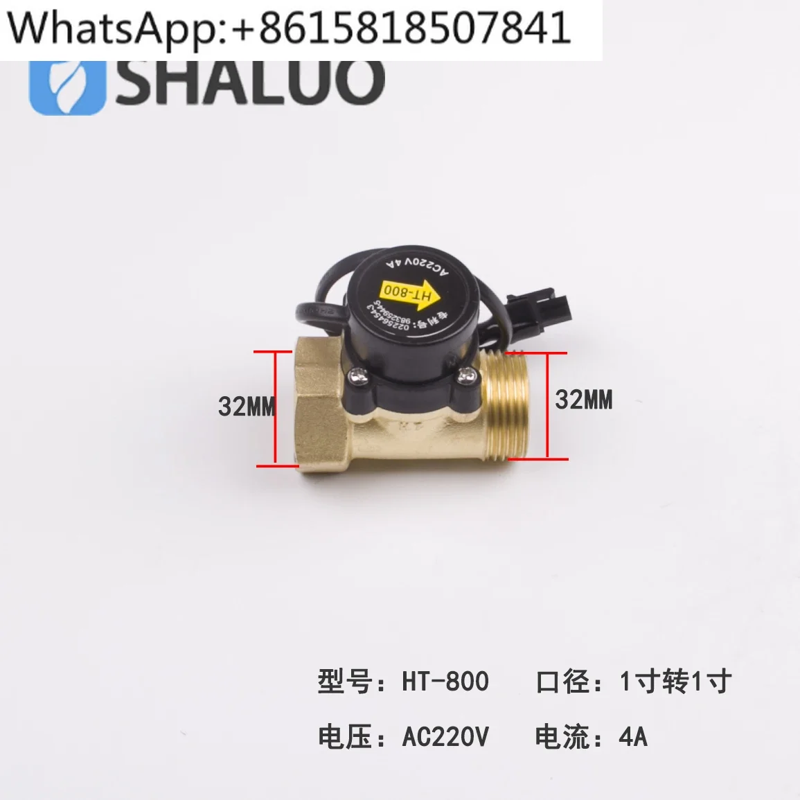 1 шт. HT-800/801/802/2010 дюйм 2 дюйма 5 бустерный насос контроллер переключателя расхода