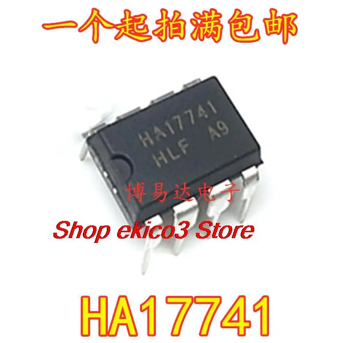 

10 шт., оригинальный запас HA17741 8