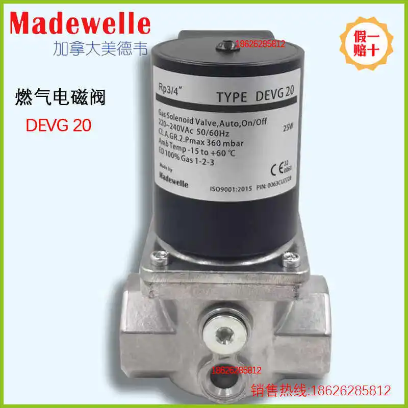 Новый газовый электромагнитный клапан Madewelle, отсечной клапан DEVG15 DEVG20 DEVG25 DEVG40 DEVG50, 1 шт. (art.: 3920dbd219047) - 3920dbd219047