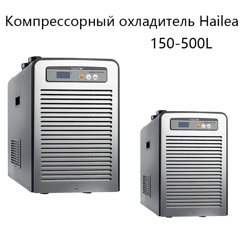 Охладитель для воды Hailea, охладитель для аквариума, тихий охладитель для воды, низкий уровень шума, оборудование для контроля температуры, HS-28A для аквариума 52A 66A 90A