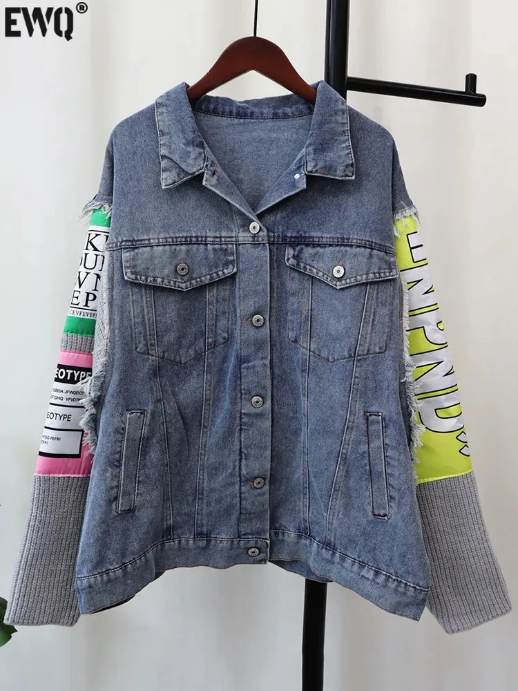 

[EWQ] Korea Chic Designer Contrast Color Letter Patchwork Denim Patchwork Lapel Cardigan Sweater Coats Casual Long Sleeve Jacket