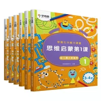 childrens mathematics enlightenment training picture book 3 6 years old children reading early education puzzle books