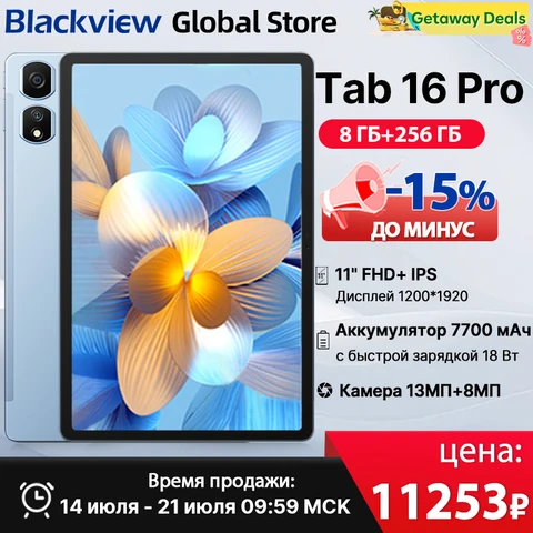 Blackview Tab 16 Pro планшет 11" 8ГБ+256ГБ