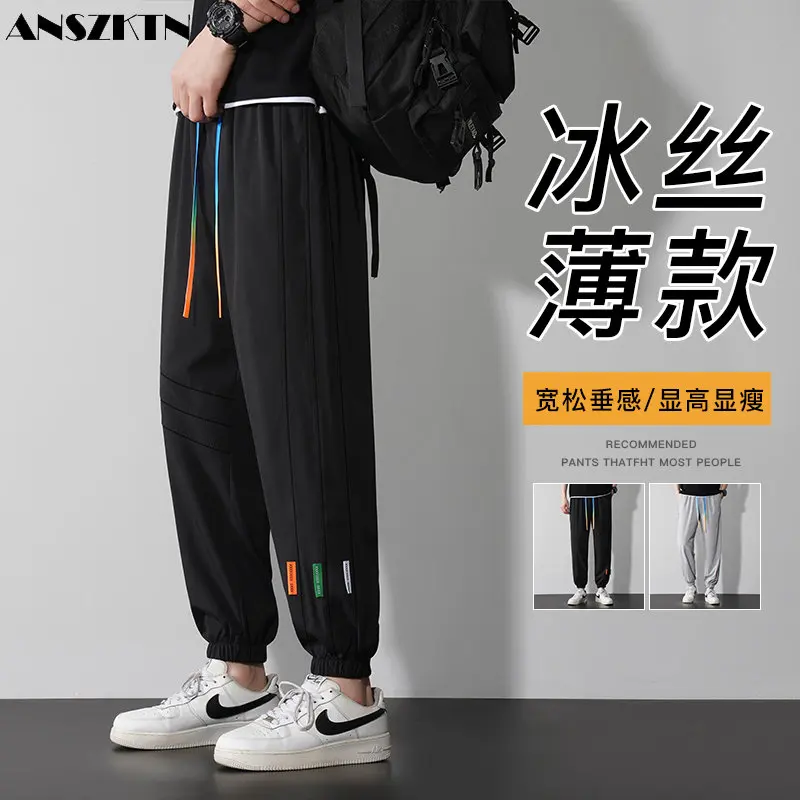 

ANSZKTN Bag side style summer men's ice silk sweatpants loose bundle feet nine points pants elastic pants