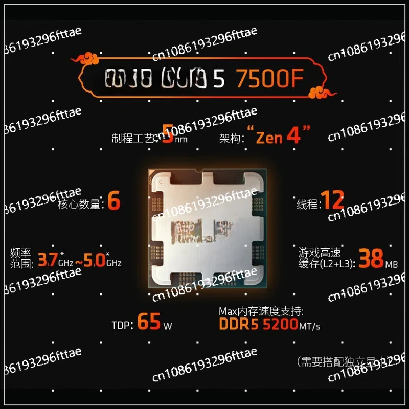 R5 7500F Чип-процессор 6-ядерный 12-поточный процессор для материнских плат B650/A620