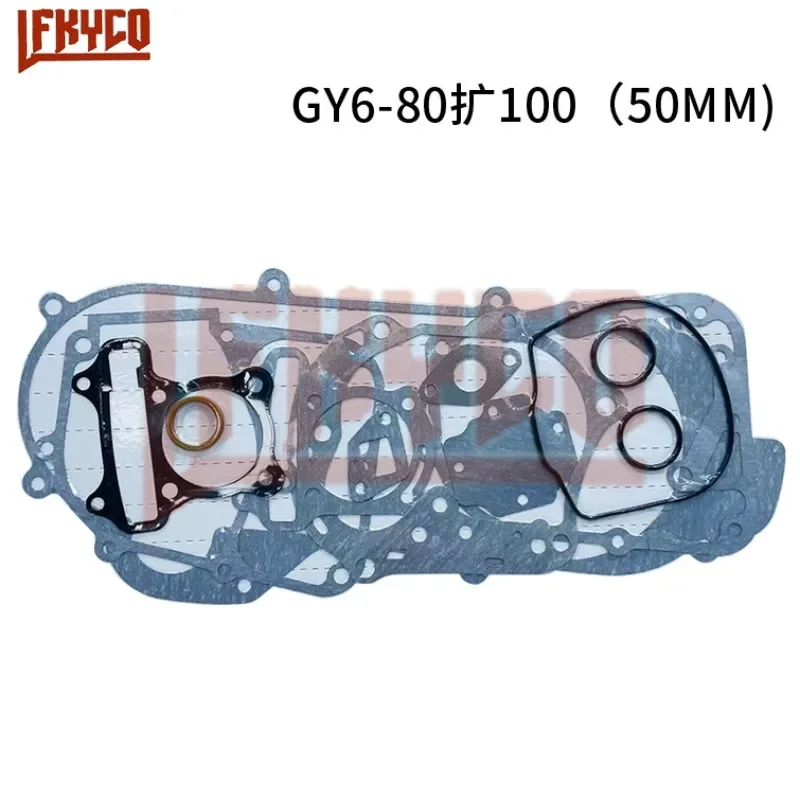 Фото Комплект уплотнений головки блока цилиндров двигателя для GY6 80 до 100CC 139QMB, комплект мотоцикла, мопеда, скутера, часть оборудования для мотоцикла №1