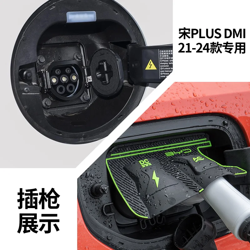 

Дождевик для зарядного пистолета для BYD Song L DMI EV Song PLUS DMI EV Song PRO Новая энергия Автомобильный зарядный порт Водонепроницаемая защитная крышка